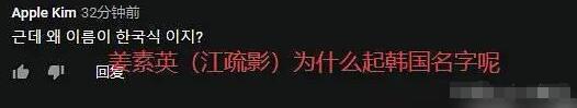 大气!韩网友称江疏影是韩国名字,本尊发古诗回应