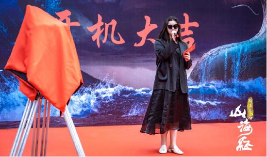 骆达华、张双利主演电影《山海经之精卫填海》横店开机