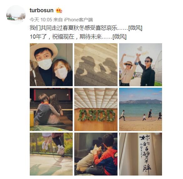 孙俪晒照庆结婚十周年 邓超转发称手臂不胖
