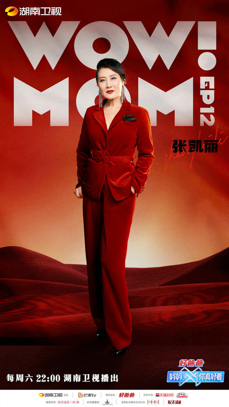 凯丽酷飒西装造型获赞“妈妈穿搭指南” 张可盈港风造型意外走红