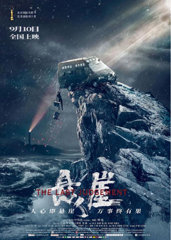 院线电影《悬崖》热映,悬疑+动作双重大戏来袭