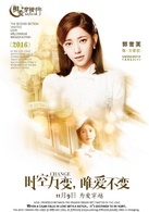 相爱穿梭千年2 网络版方紫仪