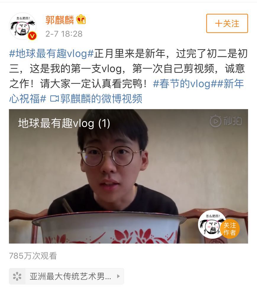 用洗脸盆搅肉馅？郭麒麟也开始做vlog了