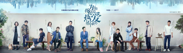 《为了你》上线 庞瀚辰演绎轻苏男横跨20年感情归属成谜