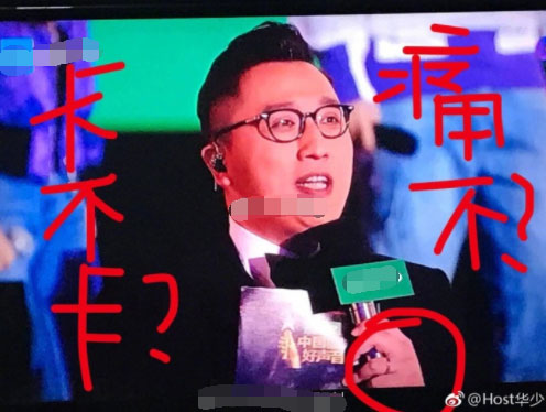 戒指卡手了痛不痛?华少俏皮回应:不卡