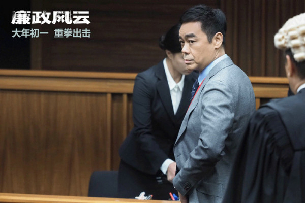 《廉政风云》“金三角”阵容揭豪华拜年团幕后 刘青云打趣“渣渣辉”成表情包