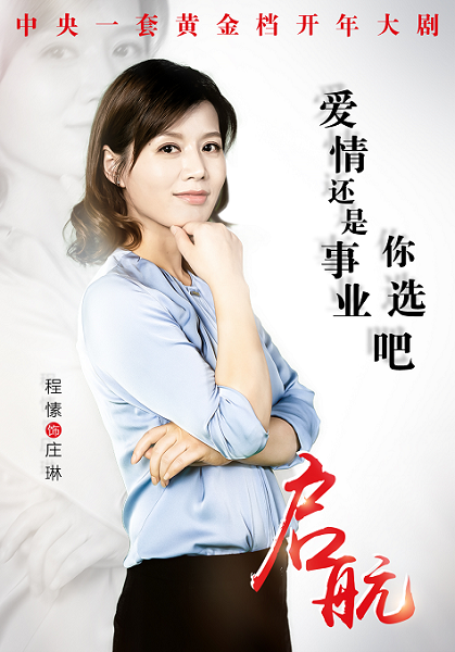 《启航》大剧播出获高口碑 剧情走向紧扣人心