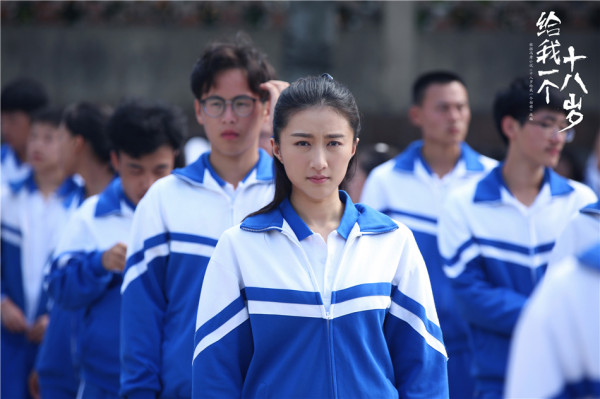 《给我一个十八岁》美好与遗憾并存 回忆初恋引共鸣