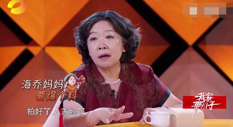猜猜是谁?徐海乔被妈妈爆恋情 称前女友与其拍戏后爆红