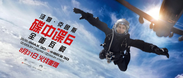 《碟中谍6:全面瓦解》终极预告海报炸裂感官 西蒙惊喜宣布预售全面开启