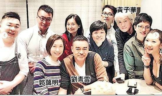 郭蔼明黄子华等为刘青云庆生 众人合影心情大好