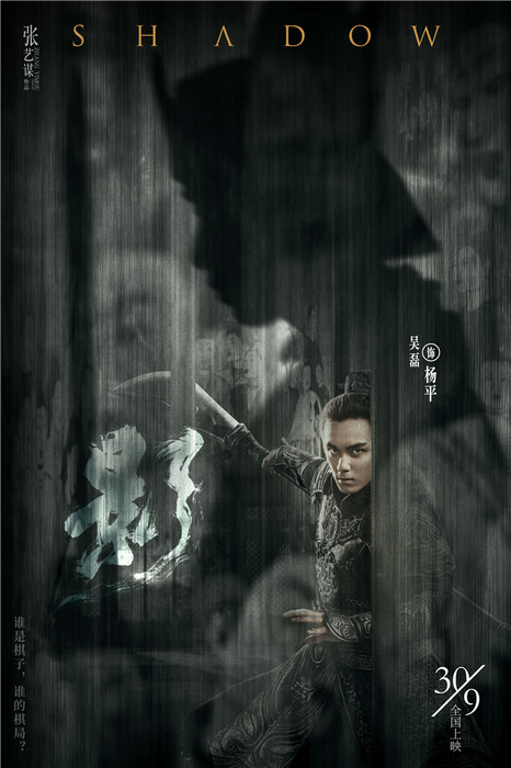 吴磊电影新作《影》今日上映 少年武将身披铠甲护家国