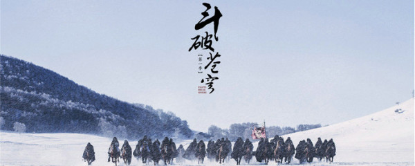 《斗破苍穹》李燊萧鼎上线造型遭吐槽,李燊巧“回怼”